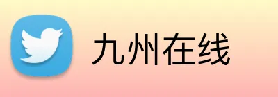 九州在线 Logo